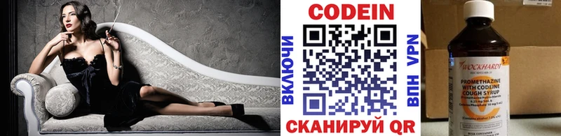Кодеиновый сироп Lean напиток Lean (лин)  Набережные Челны 