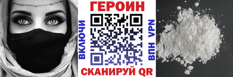 ГЕРОИН Heroin  мега зеркало  Набережные Челны 