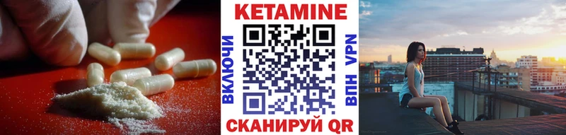 КЕТАМИН VHQ  Набережные Челны 