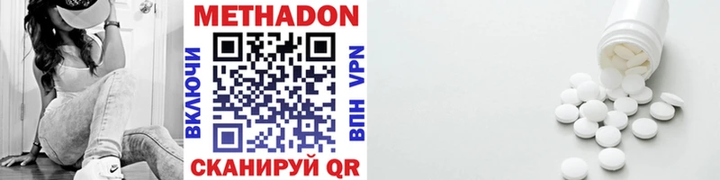 МЕТАДОН VHQ Набережные Челны